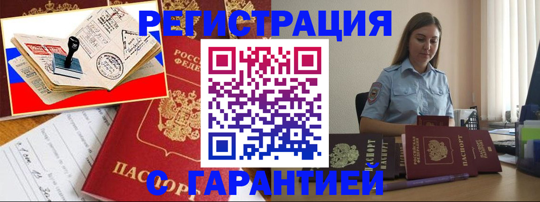 миграционный учет в Холмске