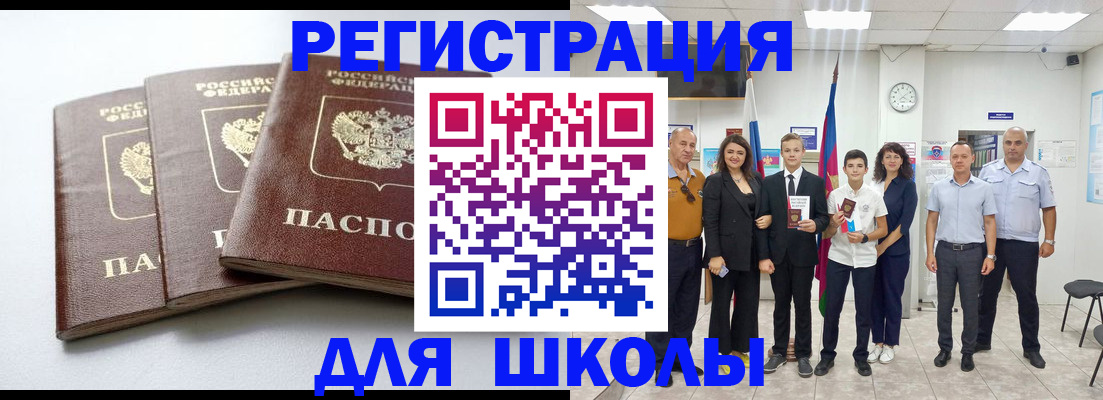 временная регистрация надежно в Холмске