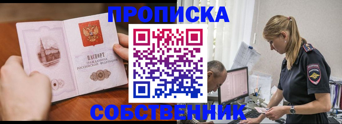 временная регистрация недорого в Холмске