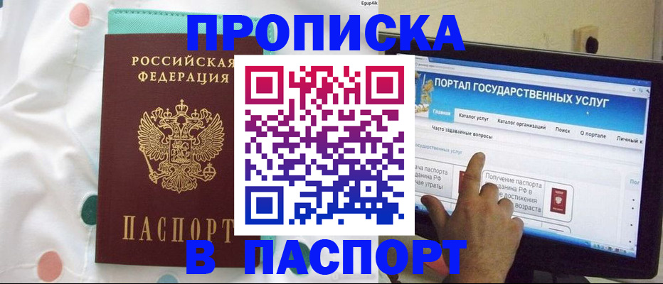временная регистрация для всех в Холмске