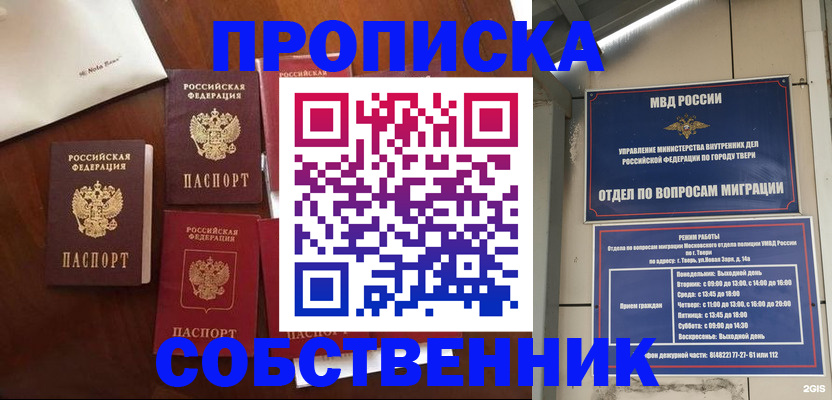 временная регистрация надежно в Холмске