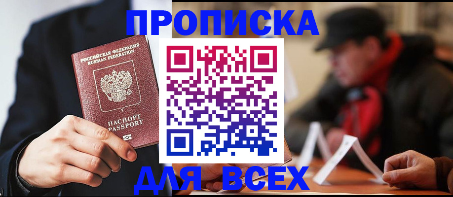 временная регистрация 2025 в Холмске