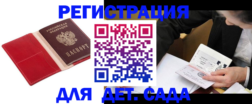 регистрация в Холмске